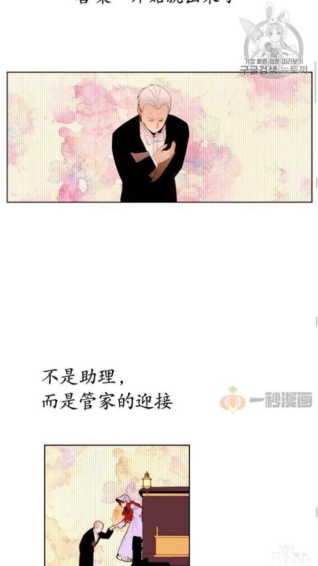 漫画：韩漫-重生千金的无趣生活 4-31.jpg