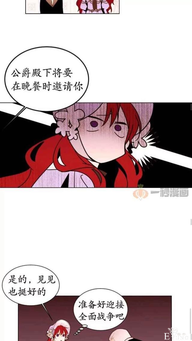 漫画：韩漫-重生千金的无趣生活 4-27.jpg