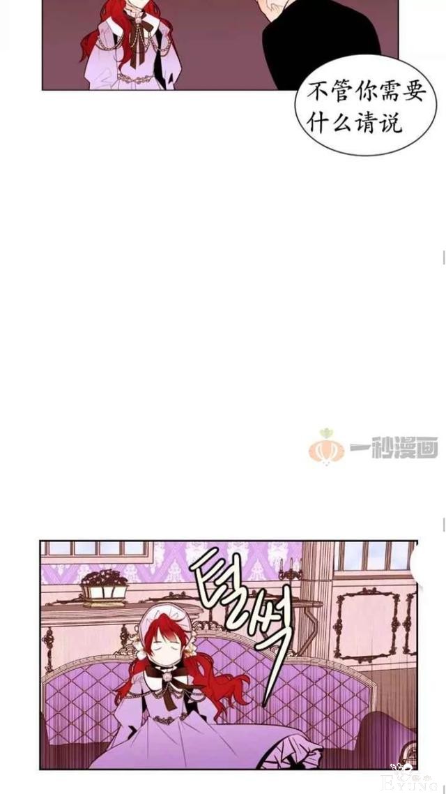 漫画：韩漫-重生千金的无趣生活 4-28.jpg