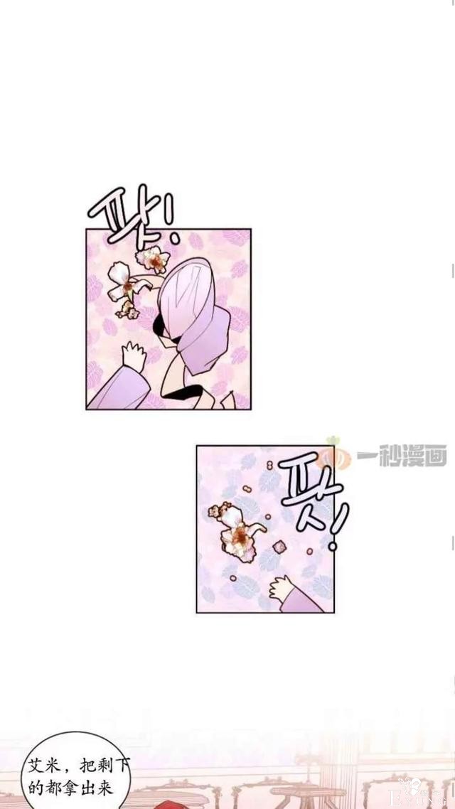 漫画：韩漫-重生千金的无趣生活 4-29.jpg