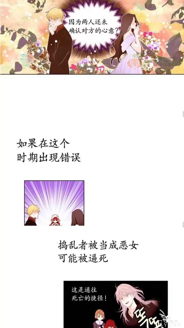漫画：韩漫-重生千金的无趣生活 4-36.jpg