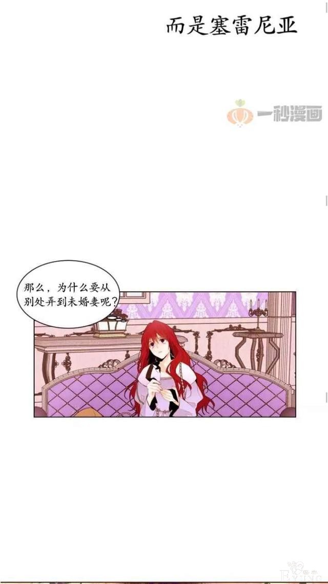 漫画：韩漫-重生千金的无趣生活 4-35.jpg