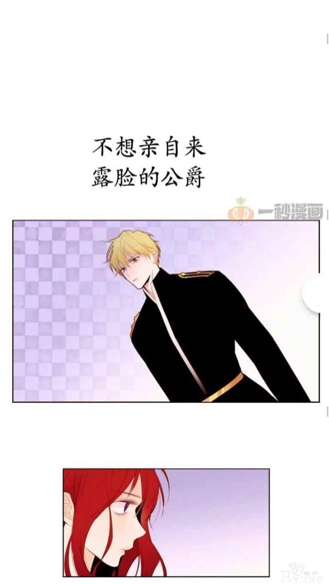 漫画：韩漫-重生千金的无趣生活 4-33.jpg