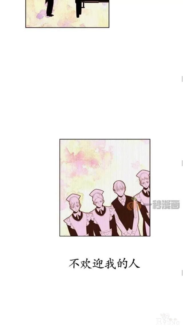 漫画：韩漫-重生千金的无趣生活 4-32.jpg