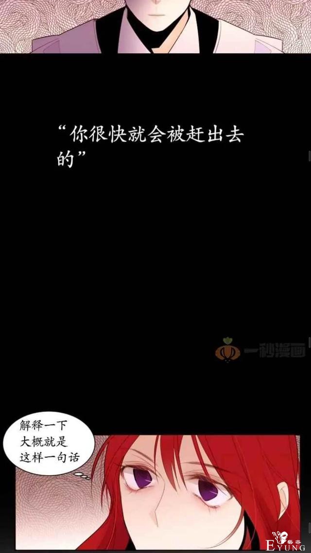 漫画：韩漫-重生千金的无趣生活 4-40.jpg