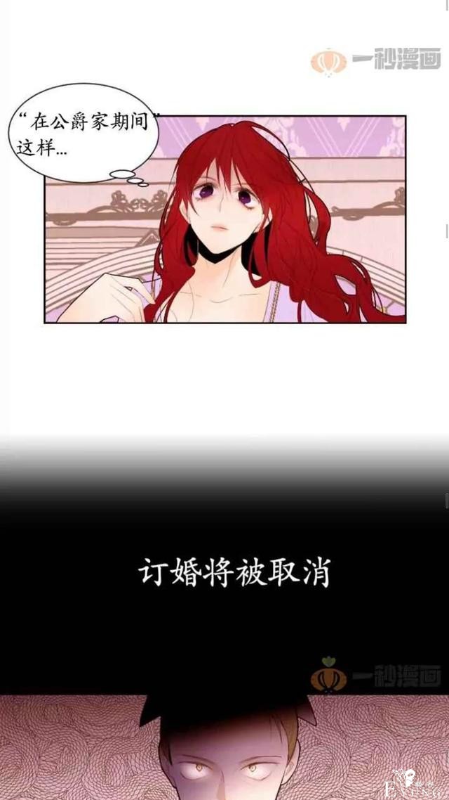 漫画：韩漫-重生千金的无趣生活 4-39.jpg