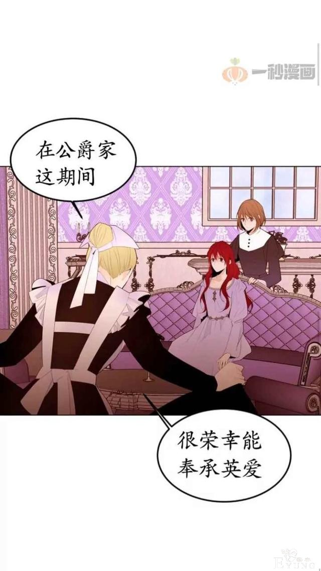 漫画：韩漫-重生千金的无趣生活 4-38.jpg