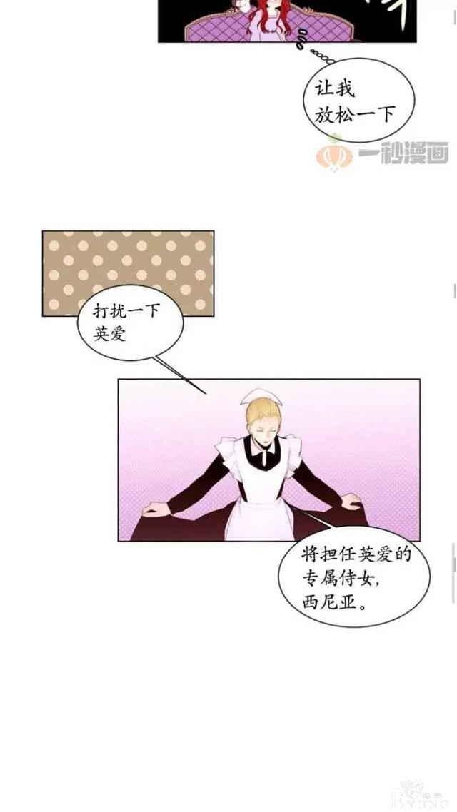 漫画：韩漫-重生千金的无趣生活 4-37.jpg