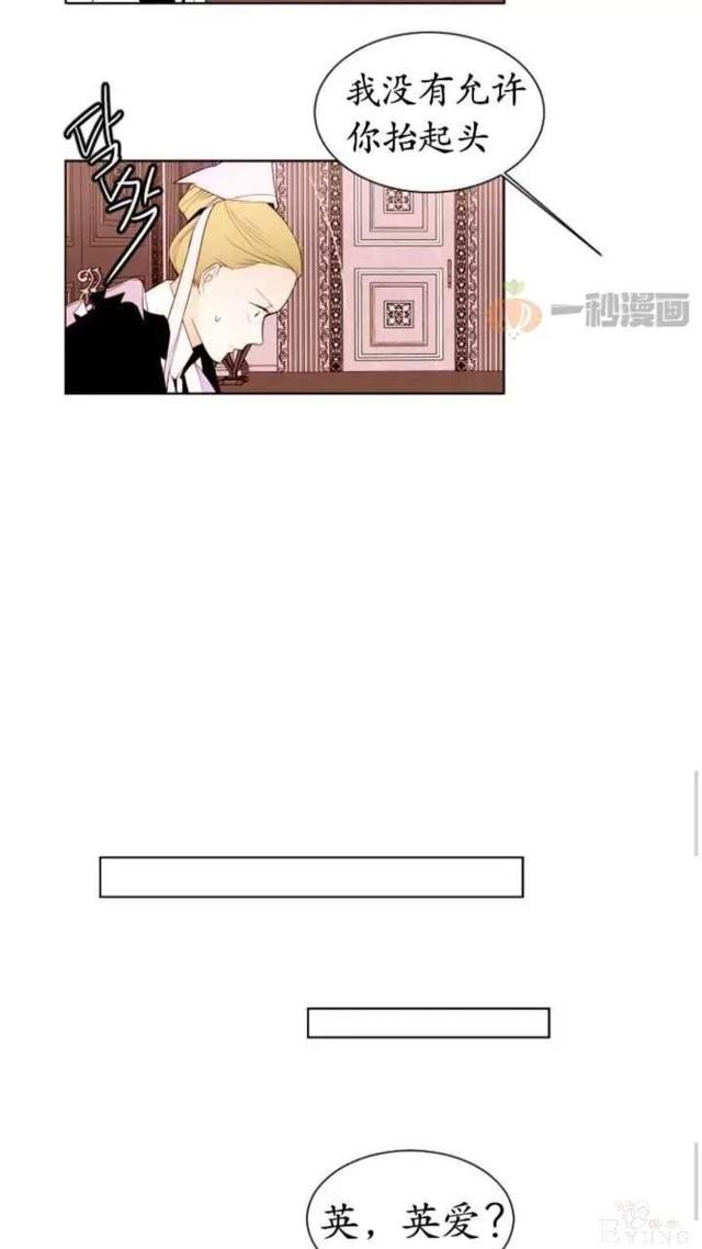 漫画：韩漫-重生千金的无趣生活 4-43.jpg