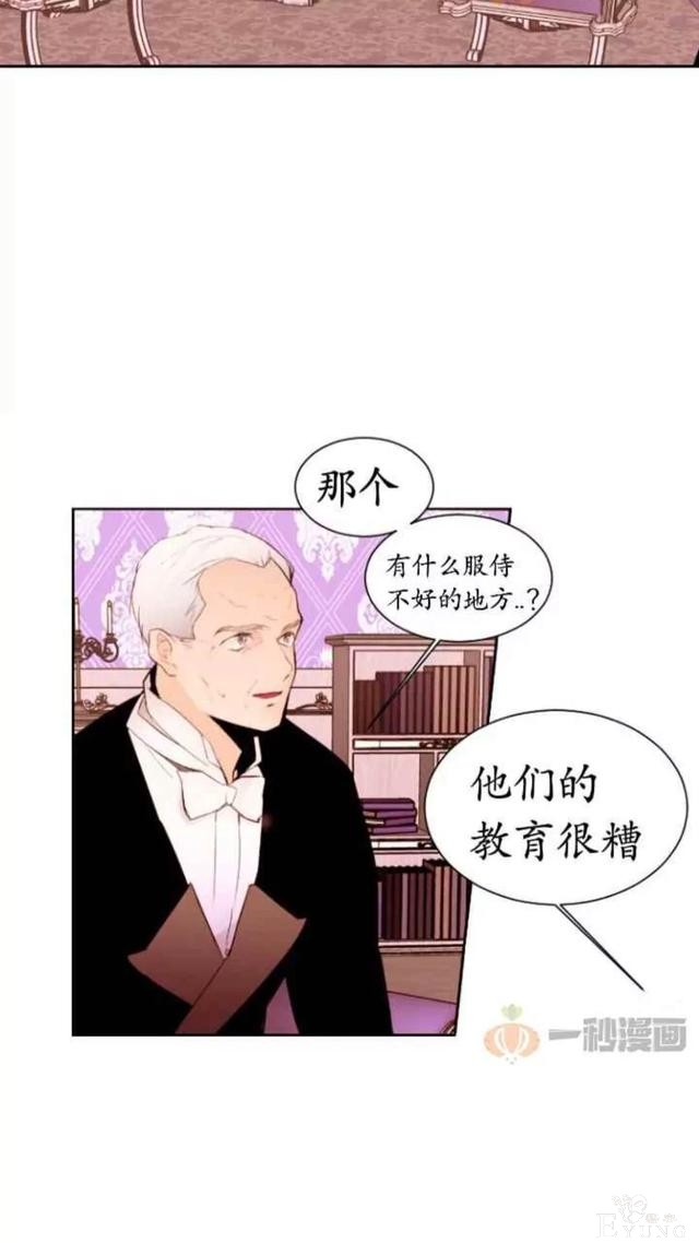 漫画：韩漫-重生千金的无趣生活 4-45.jpg