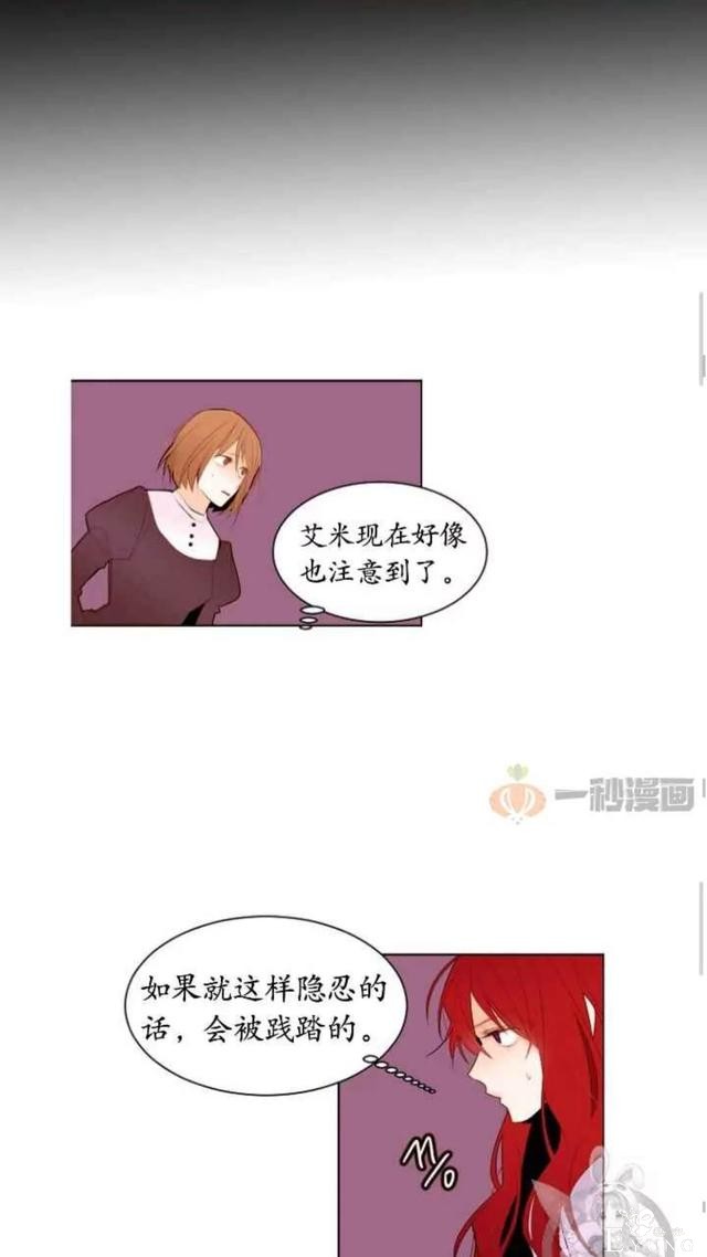 漫画：韩漫-重生千金的无趣生活 4-41.jpg