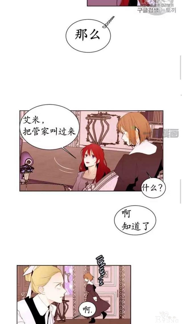 漫画：韩漫-重生千金的无趣生活 4-42.jpg