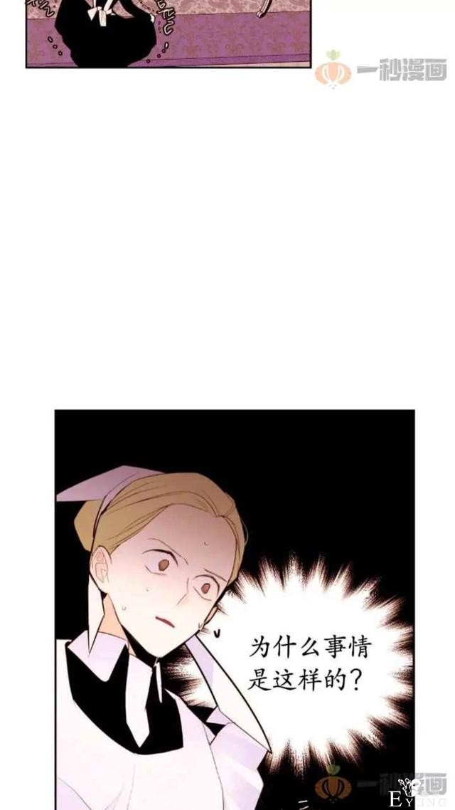 漫画：韩漫-重生千金的无趣生活 4-47.jpg