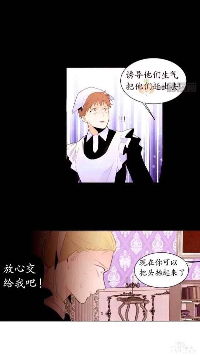 漫画：韩漫-重生千金的无趣生活 4-50.jpg