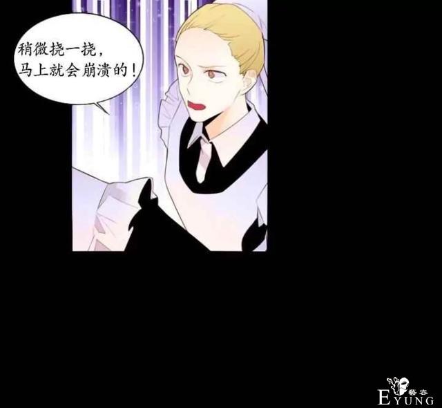 漫画：韩漫-重生千金的无趣生活 4-49.jpg