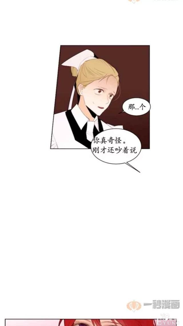 漫画：韩漫-重生千金的无趣生活 4-52.jpg