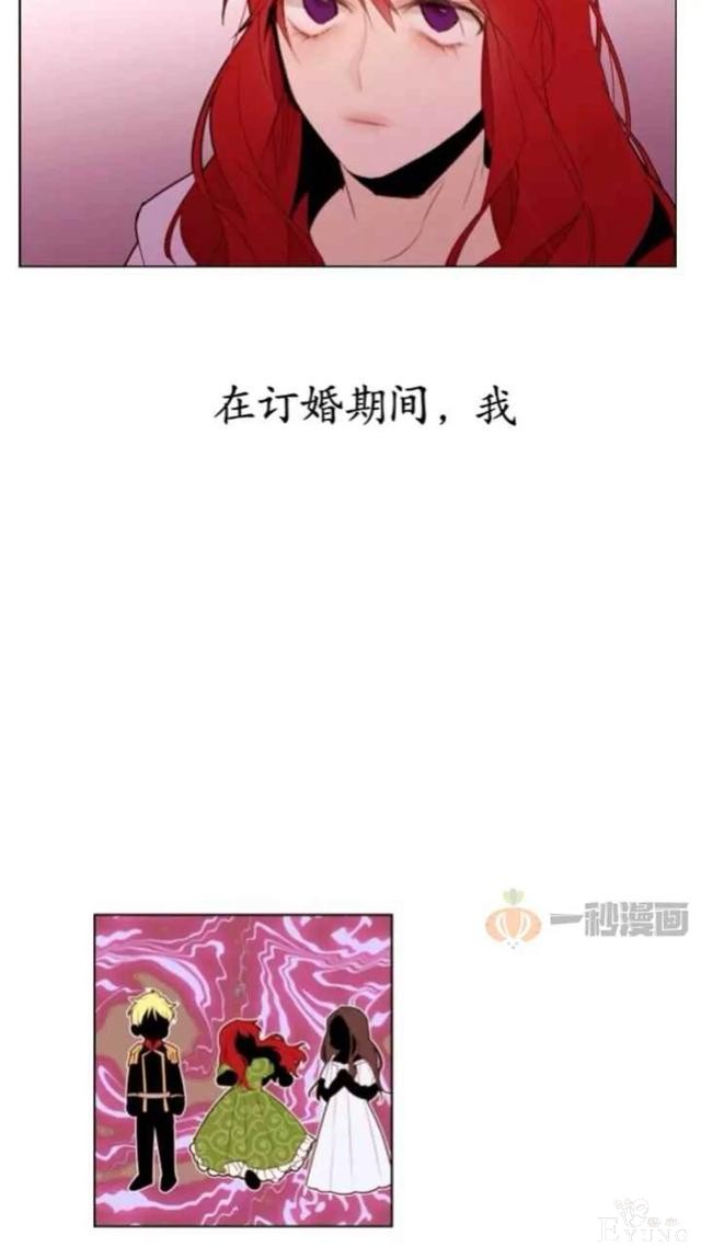 漫画：韩漫-重生千金的无趣生活 4-53.jpg