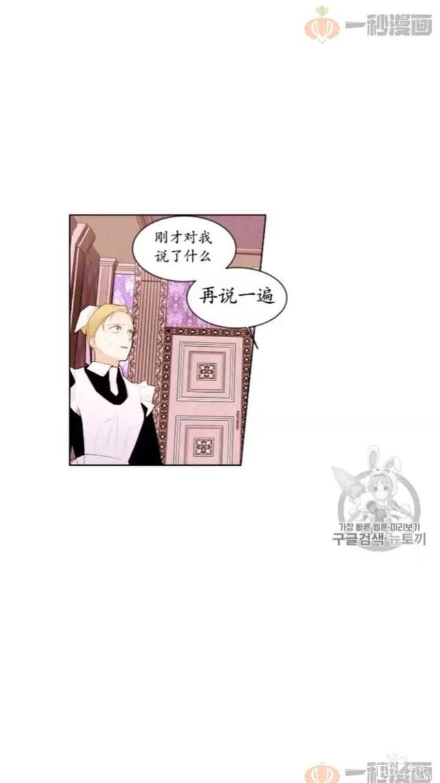 漫画：韩漫-重生千金的无趣生活 4-51.jpg