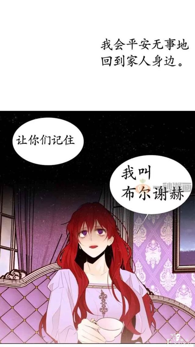 漫画：韩漫-重生千金的无趣生活 4-57.jpg