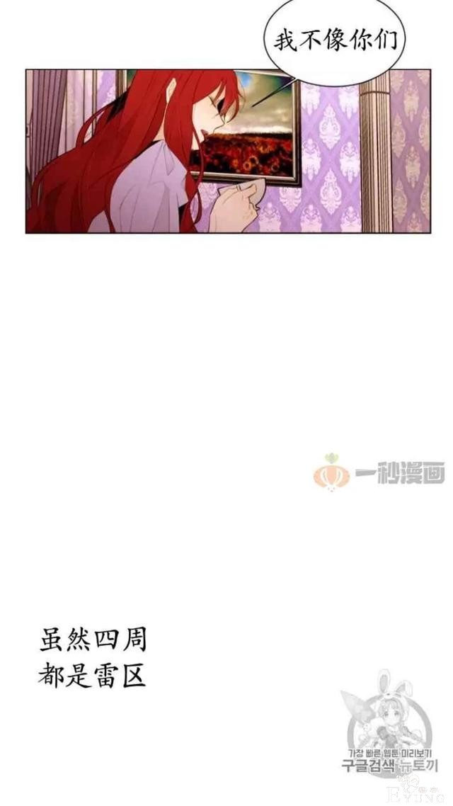 漫画：韩漫-重生千金的无趣生活 4-56.jpg
