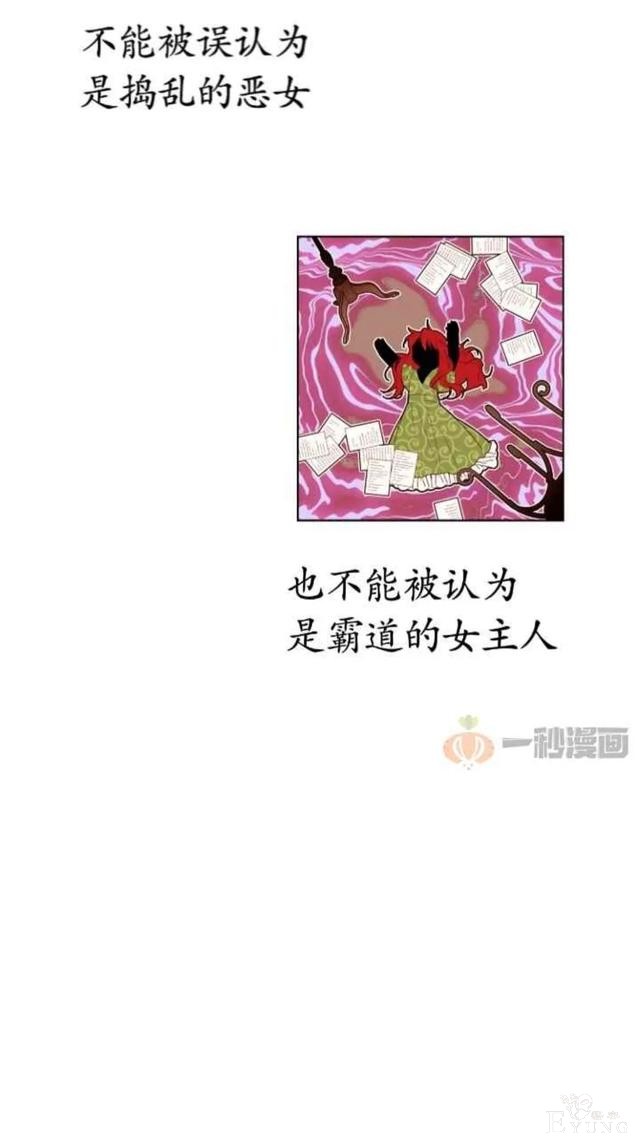 漫画：韩漫-重生千金的无趣生活 4-54.jpg