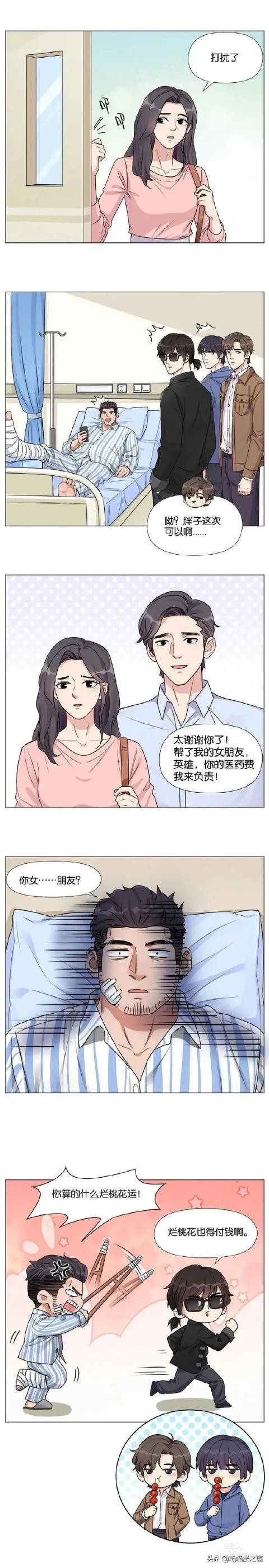 「盗墓笔记」烂桃花-3.jpg