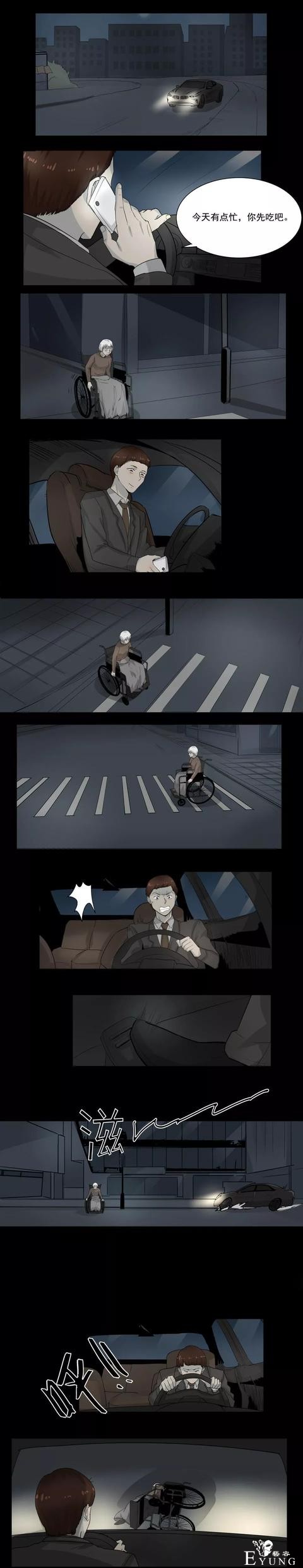 人性漫画《碰瓷》年迈的轮椅老太太却身不由己上马路碰瓷-1.jpg
