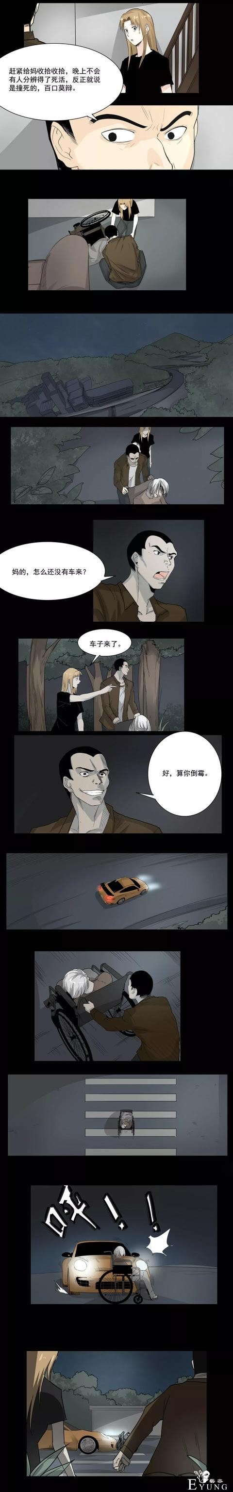 人性漫画《碰瓷》年迈的轮椅老太太却身不由己上马路碰瓷-8.jpg