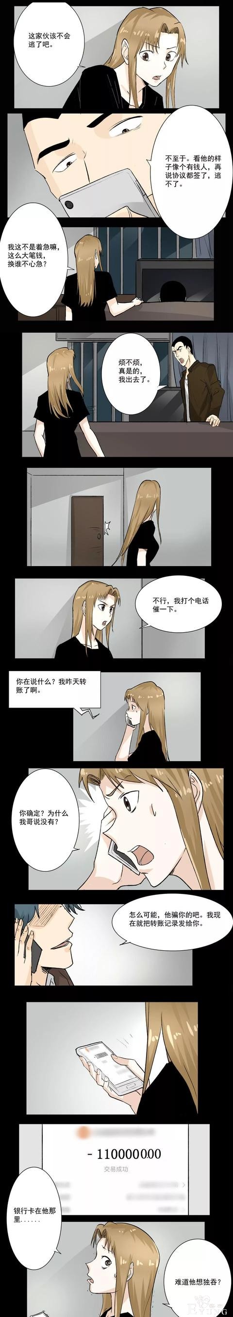 人性漫画《碰瓷》年迈的轮椅老太太却身不由己上马路碰瓷-11.jpg
