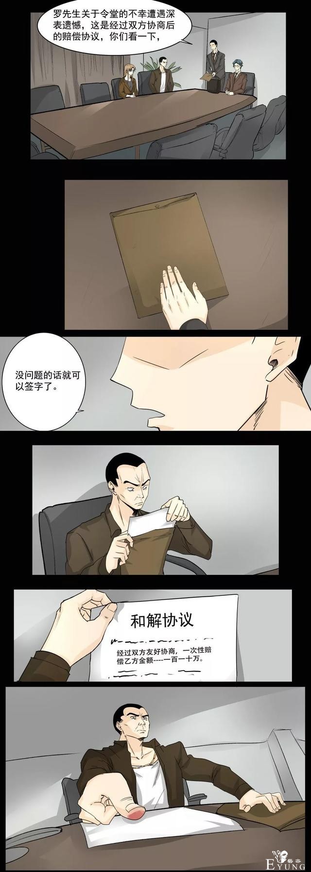 人性漫画《碰瓷》年迈的轮椅老太太却身不由己上马路碰瓷-9.jpg