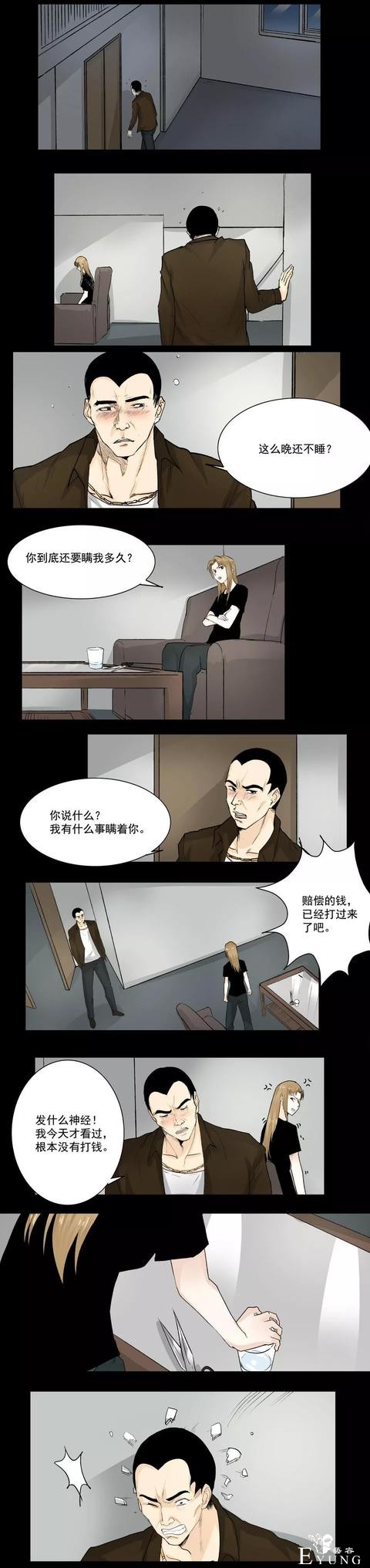 人性漫画《碰瓷》年迈的轮椅老太太却身不由己上马路碰瓷-12.jpg