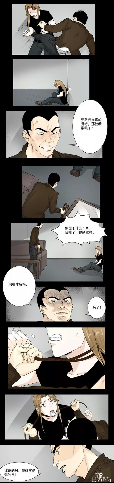 人性漫画《碰瓷》年迈的轮椅老太太却身不由己上马路碰瓷-14.jpg