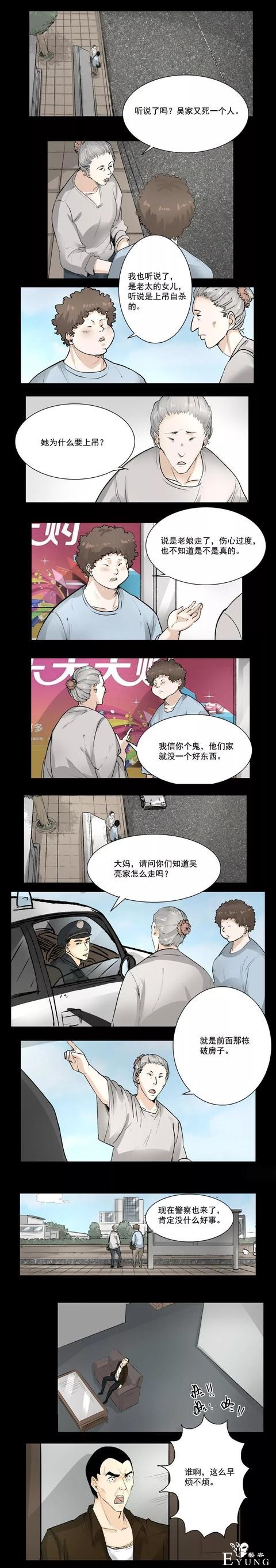 人性漫画《碰瓷》年迈的轮椅老太太却身不由己上马路碰瓷-15.jpg
