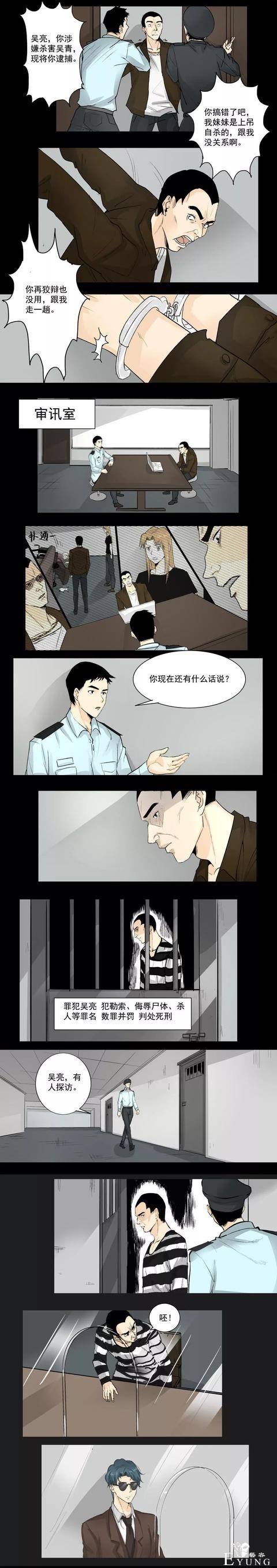 人性漫画《碰瓷》年迈的轮椅老太太却身不由己上马路碰瓷-16.jpg