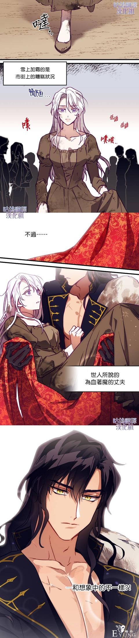 漫画：韩漫-丈夫就算了，还是赚钱吧 宣传漫-4.jpg