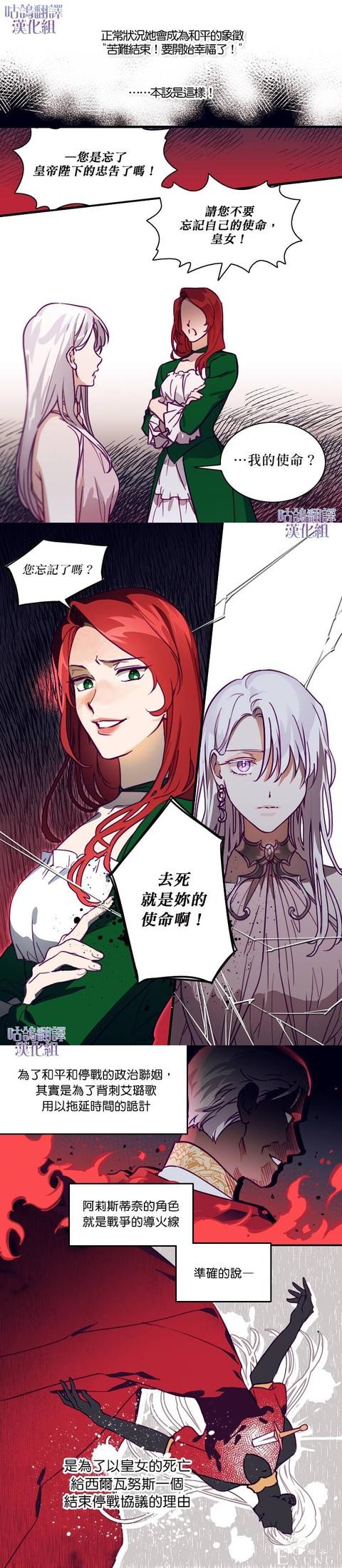 漫画：韩漫-丈夫就算了，还是赚钱吧 宣传漫-3.jpg