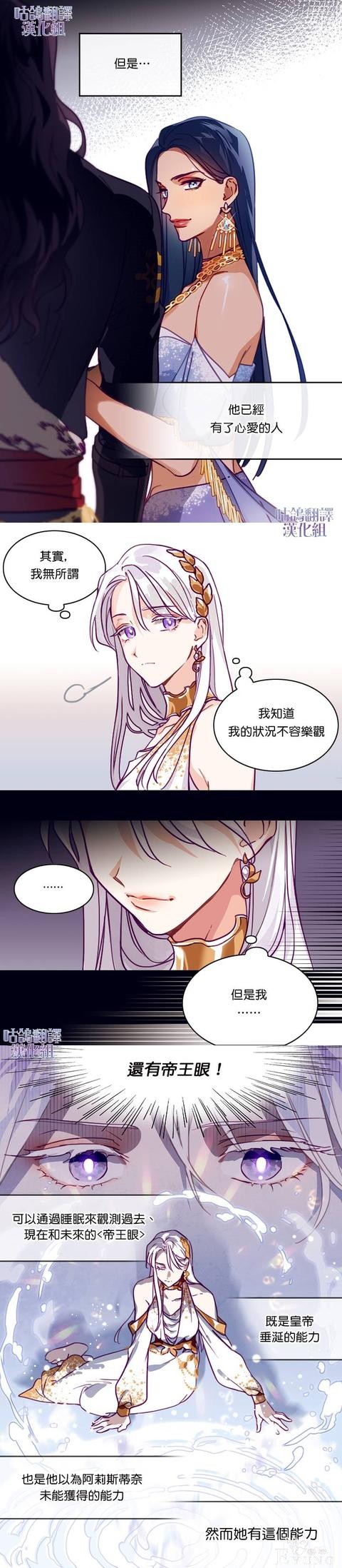 漫画：韩漫-丈夫就算了，还是赚钱吧 宣传漫-5.jpg