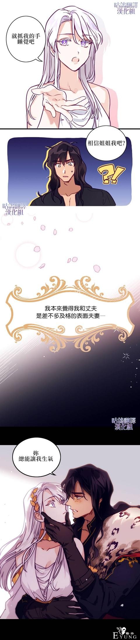 漫画：韩漫-丈夫就算了，还是赚钱吧 宣传漫-8.jpg
