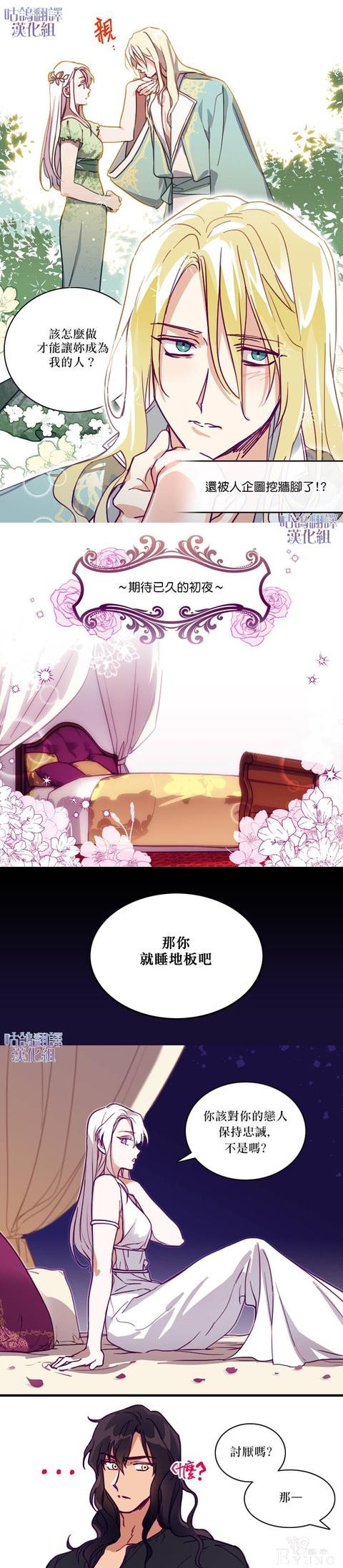 漫画：韩漫-丈夫就算了，还是赚钱吧 宣传漫-7.jpg