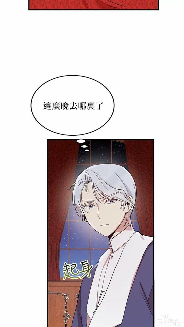漫画：韩漫-公爵大人为什么要这样 11-3.jpg