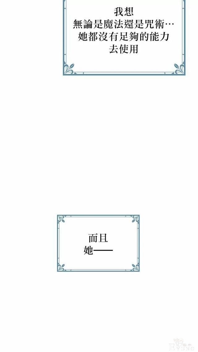 漫画：韩漫-公爵大人为什么要这样 11-9.jpg
