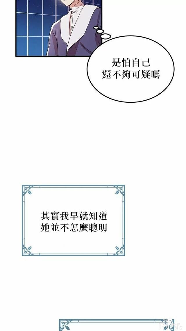 漫画：韩漫-公爵大人为什么要这样 11-8.jpg