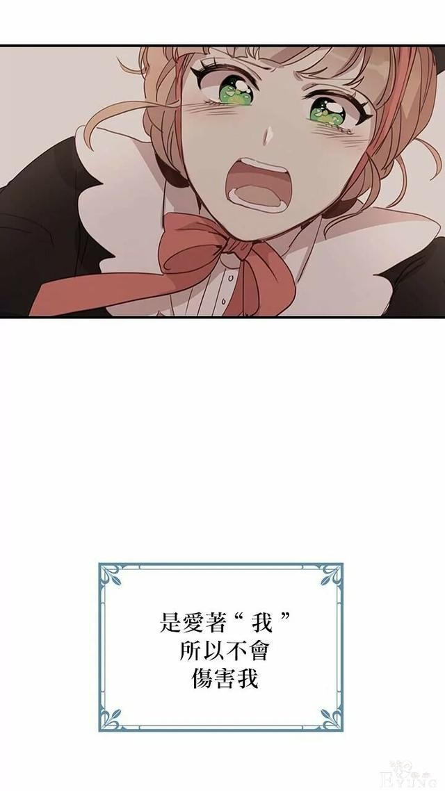 漫画：韩漫-公爵大人为什么要这样 11-10.jpg