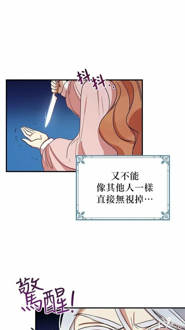 漫画：韩漫-公爵大人为什么要这样 11-14.jpg