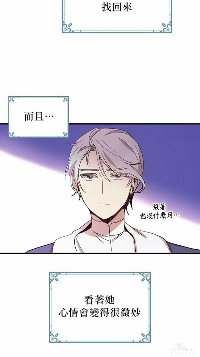 漫画：韩漫-公爵大人为什么要这样 11-13.jpg