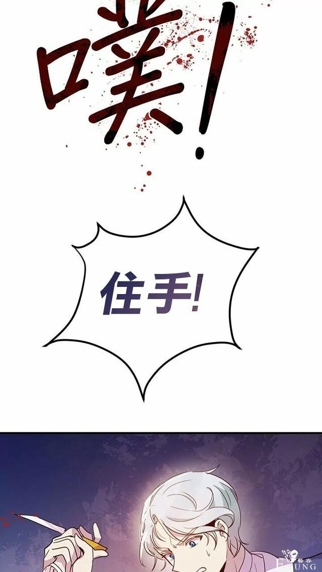漫画：韩漫-公爵大人为什么要这样 11-17.jpg