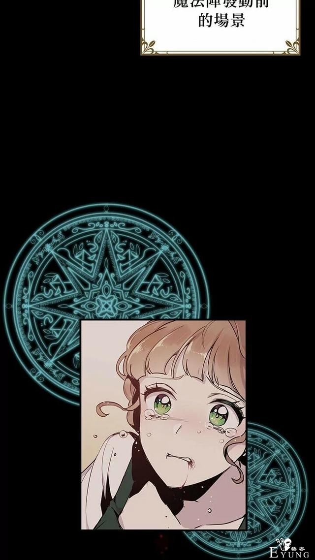 漫画：韩漫-公爵大人为什么要这样 11-21.jpg