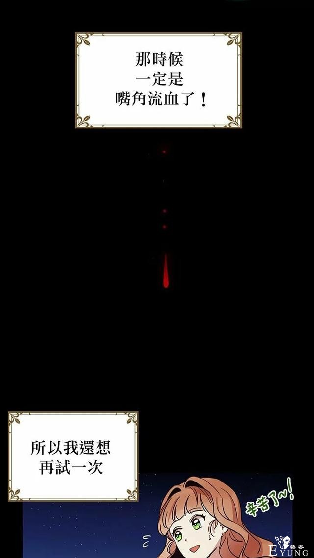 漫画：韩漫-公爵大人为什么要这样 11-22.jpg