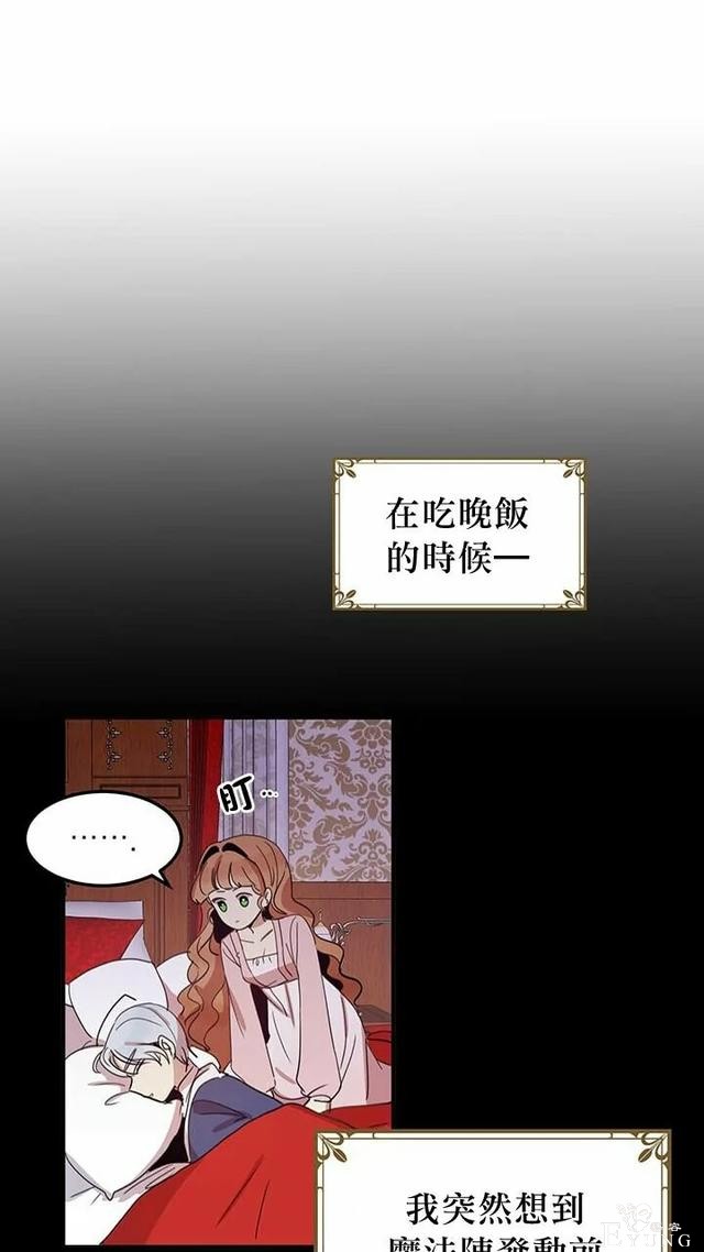 漫画：韩漫-公爵大人为什么要这样 11-20.jpg