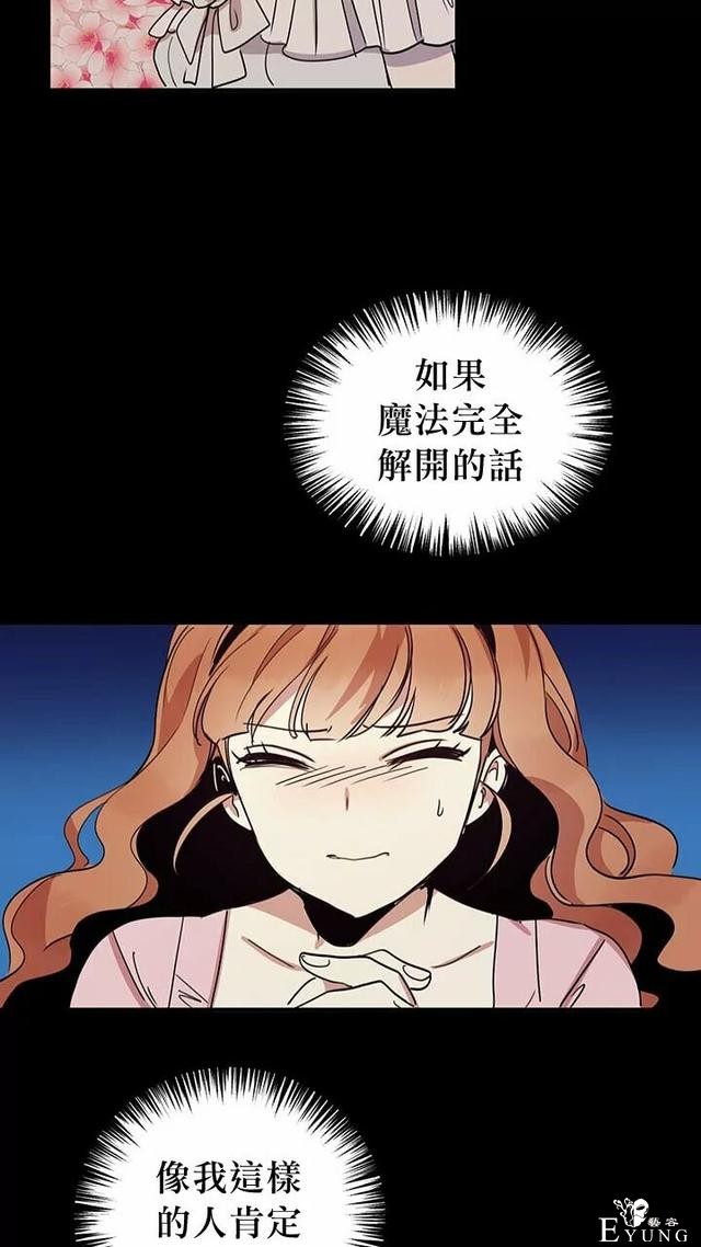 漫画：韩漫-公爵大人为什么要这样 11-24.jpg